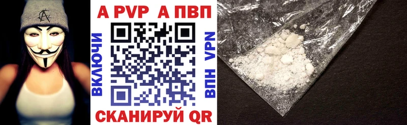 A-PVP кристаллы  Тулун 