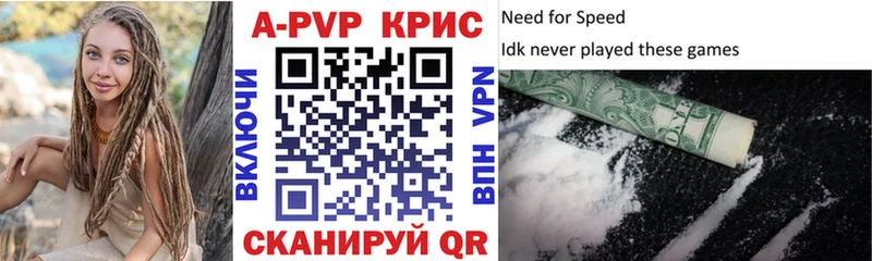 Альфа ПВП кристаллы Тулун