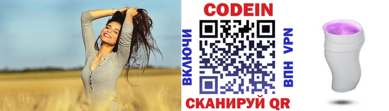 Кодеин напиток Lean (лин)  купить   Тулун 