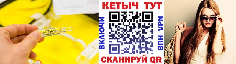 купить наркоту Тулун КЕТАМИН VHQ