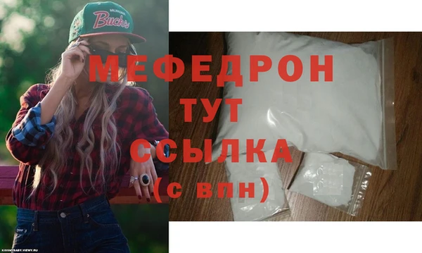 мяу мяу кристалл Беломорск