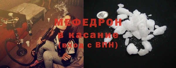 мяу мяу кристалл Беломорск