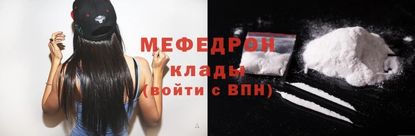 мяу мяу кристалл Беломорск
