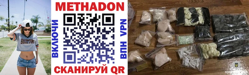 сайты даркнета как зайти купить наркотик Тулун Метадон methadone